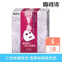 在飛比找遠傳friDay購物精選優惠-【Neutrogena 露得清】超能亮修護安瓶面膜(5片組)