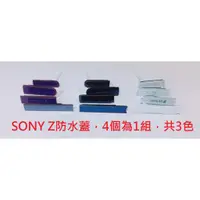 在飛比找蝦皮購物優惠-全新現貨》SONY Xperia Z L36H C6602 