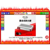 在飛比找蝦皮購物優惠-【光統網購】Zyxel 合勤 USG FLEX100 (1W