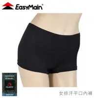 在飛比找松果購物優惠-EasyMain 衣力美 女 排汗平口內褲《黑》YE0904