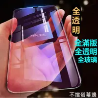 在飛比找蝦皮購物優惠-OPPO 全透明 滿版 玻璃貼 保護貼 A9 A5 AX7P