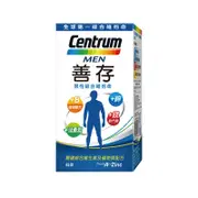 Centrum 善存 男性綜合維他命