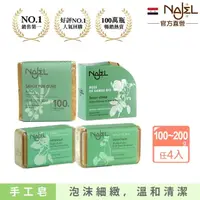 在飛比找momo購物網優惠-【敘利亞NAJEL】阿勒坡手工古皂香皂x4-原味橄欖/玫瑰/