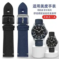 在飛比找Yahoo!奇摩拍賣優惠-手錶帶 皮錶帶 鋼帶適用美度領航者M026.629錶帶海洋之