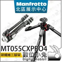 在飛比找Yahoo!奇摩拍賣優惠-數位小兔【Manfrotto 曼富圖 MT055CXPRO4