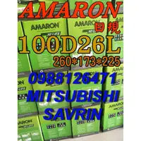 在飛比找蝦皮購物優惠-YES 100D26L AMARON 愛馬龍 汽車電池 11