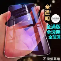 在飛比找蝦皮購物優惠-oppo 透明滿版 保護貼 a38 a98 5g oppoa