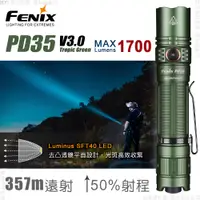 在飛比找PChome24h購物優惠-FENIX PD35 V3.0 新世代戰術小直/熱帶綠