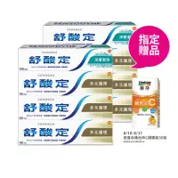 在飛比找momo購物網優惠-【SENSODYNE 舒酸定】日常防護 長效抗敏牙膏 超值8