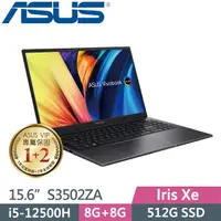 在飛比找PChome24h購物優惠-ASUS VivoBook S15 S3502ZA-0132