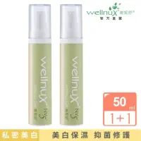 在飛比找momo購物網優惠-【WellnuX 維妮舒】親密潤澤雙件組(嫩白凝膠50mlx