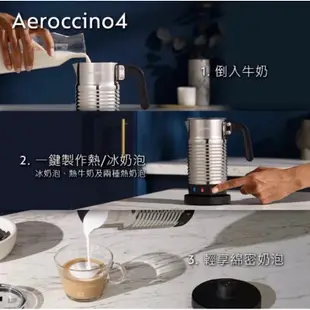 Nespresso Aeroccino4 全自動奶泡機 雀巢 Nestle