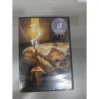 在飛比找蝦皮購物優惠-百步蛇傳說 (DVD)