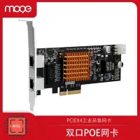 在飛比找Yahoo!奇摩拍賣優惠-CIEx4雙口POE網卡PCI-E工業相機採集兩口有線100