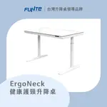 【FUNTE】ERGONECK 健康護頸升降桌 兩色可選｜品牌旗艦店