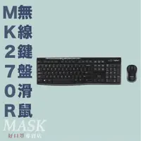 在飛比找蝦皮購物優惠-Logitech 羅技 MK270R 無線鍵盤滑鼠組 無線鍵