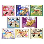 北日本 BOURBON 帆船巧克力餅乾 綜合巧克力/抹茶/草莓/香草/白巧克力/鹽香草 葡萄奶油夾心餅乾 雙味夾心餅乾