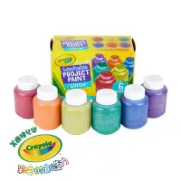 在飛比找博客來優惠-美國Crayola 繪兒樂 可水洗兒童顏料2OZ盎司6色_閃