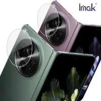 在飛比找樂天市場購物網優惠-Imak OPPO Find N3 鏡頭玻璃貼