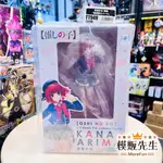 【模販先生】現貨 壽屋 1/7【我推的孩子】有馬佳奈 特典版 一般版 PVC 公仔