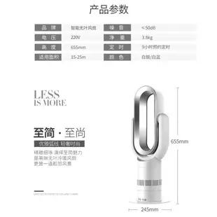 電風扇 無葉扇 110V 涼師傅Q8-PRO無葉風扇冷暖兩用風扇臺式無頁扇空氣循環扇