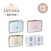 在飛比找蝦皮商城優惠-LEVANA 寢具5件組 小熊/美式大象 床包 多款可選