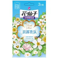 在飛比找蝦皮商城優惠-花仙子 衣物香氛袋 -晨露香氛 【美日多多】