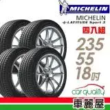 在飛比找遠傳friDay購物優惠-【Michelin 米其林】LAT-SPORT3 235/5