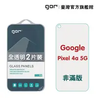 在飛比找蝦皮商城優惠-GOR保護貼 Google Pixel 4a (5G) 9H