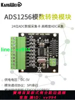 ADS1256模塊 24位ADC 數據采集卡 ADC 高精度ADC采集 模數轉換器