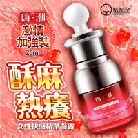 在飛比找PChome24h購物優惠-久興 嗨潮 女性快感精華凝露-激情加強裝 25ML