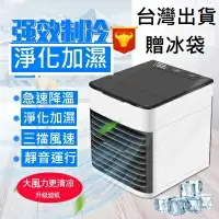 在飛比找樂天市場購物網優惠-大賀屋 水冷扇 USB風扇 迷你製冷空調 冷風機 冷風扇 加