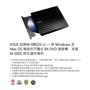 ASUS 華碩 SDRW-08D2S-U Slim 外接燒錄器 外接光碟機 USB供電 保固一年