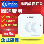 熱銷. CCPOR網咖電腦桌面開關網咖主機箱延長線電源重啟開關機按鈕雙USB