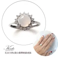 在飛比找momo購物網優惠-【KATE】銀飾 超水潤花朵天然白翡翠純銀戒指(翡翠/白翡翠