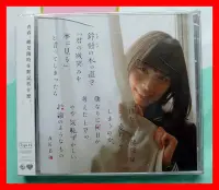 在飛比找Yahoo!奇摩拍賣優惠-◎2013-全新CD+DVD未拆!AKB48-倘若在梧桐樹的