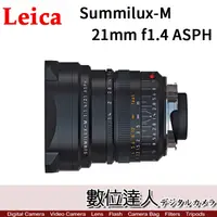 在飛比找蝦皮購物優惠-預購【數位達人】LEICA 徠卡 平輸 萊卡 Summilu