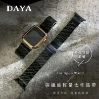 在飛比找momo購物網優惠-【DAYA】Apple Watch 1-9代/SE/Ultr