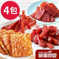 在飛比找momo購物網優惠-【快車肉乾】四大天王-精選4入(原味杏仁香脆肉紙+招牌特厚蜜