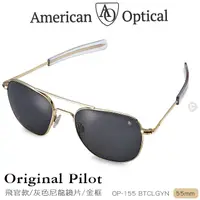 在飛比找PChome24h購物優惠-AO Eyewear 初版飛官款太陽眼鏡 (灰色尼龍鏡片/金