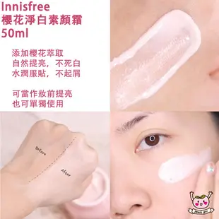 [♥小桃代購♥開發票] 韓國 innisfree 濟州島櫻花淨白系列 妝前乳 隔離霜 乳霜 飾底乳 提亮霜 底妝 保濕