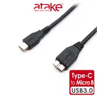 在飛比找蝦皮商城優惠-【atake】Type-C轉Micro-B USB3.0傳輸