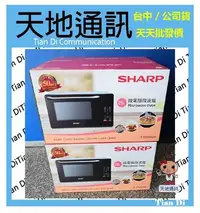 在飛比找Yahoo!奇摩拍賣優惠-《天地通訊》SHARP 夏普 25L 微電腦微波爐 R-T2