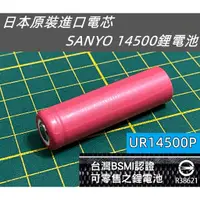 在飛比找蝦皮購物優惠-★附發票★現貨 BSMI認證R38621全新日本三洋 SAN