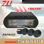 711汽車百貨 PAPAGO 太陽能 無限 胎壓偵測器 TIRE SAFE S60E 胎外式 另有 ORO 代客安裝