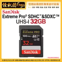 在飛比找Yahoo!奇摩拍賣優惠-SanDisk Extreme PRO® SDHC™ 和 S