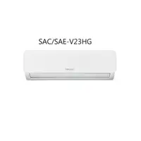 在飛比找蝦皮商城優惠-三洋【變頻冷暖分離式冷氣】 SAC-V23HG/SAE-V2