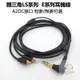 台灣公司貨新款A2DC升級線適用於鐵三角ATH-LS50耳機線E50 LS50is LS70 LS300帶麥克風音頻線