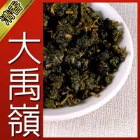 在飛比找PChome24h購物優惠-【名池茶業】大禹嶺手採高冷茶75克x2