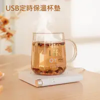 在飛比找Yahoo!奇摩拍賣優惠-現貨 快速出貨 USB定時保溫杯墊 保溫盤 三段溫控  象牙